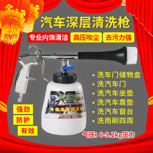 龙卷风洗车吹尘枪汽车车顶棚内饰清洗机发动机舱泡沫高压喷枪工具