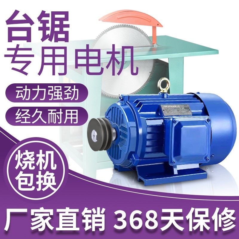 台锯电机220v单相380V三相工业马达木工圆盘锯卧式异步电动机带轮,童装/婴儿装/亲子装,儿童装饰手表,淘宝优惠券,粉丝福利购,淘宝优惠卷