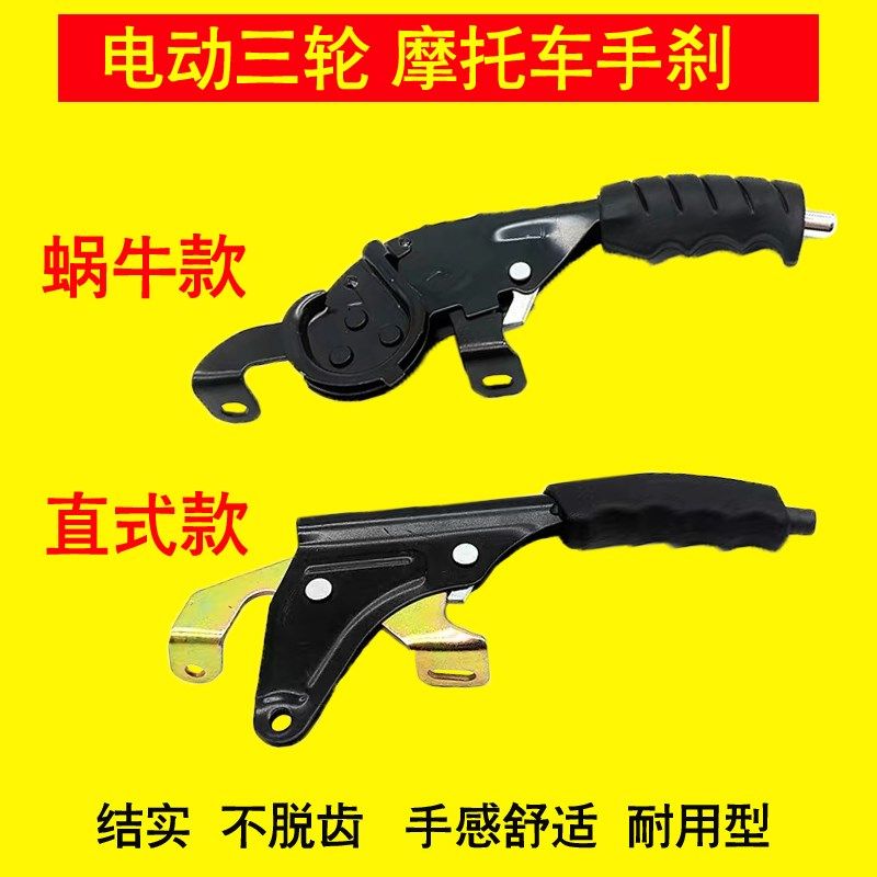 包邮电车三轮车手刹总成 蜗牛手刹线 加厚手刹 金彭车快递车手刹,3C数码配件,USB多功能数码宝,淘宝优惠券,粉丝福利购,淘宝优惠卷