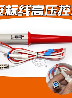 安标ZHZ8A耐压仪耐压棒线控远控遥控高压测试棒ZC7170A/高压棒