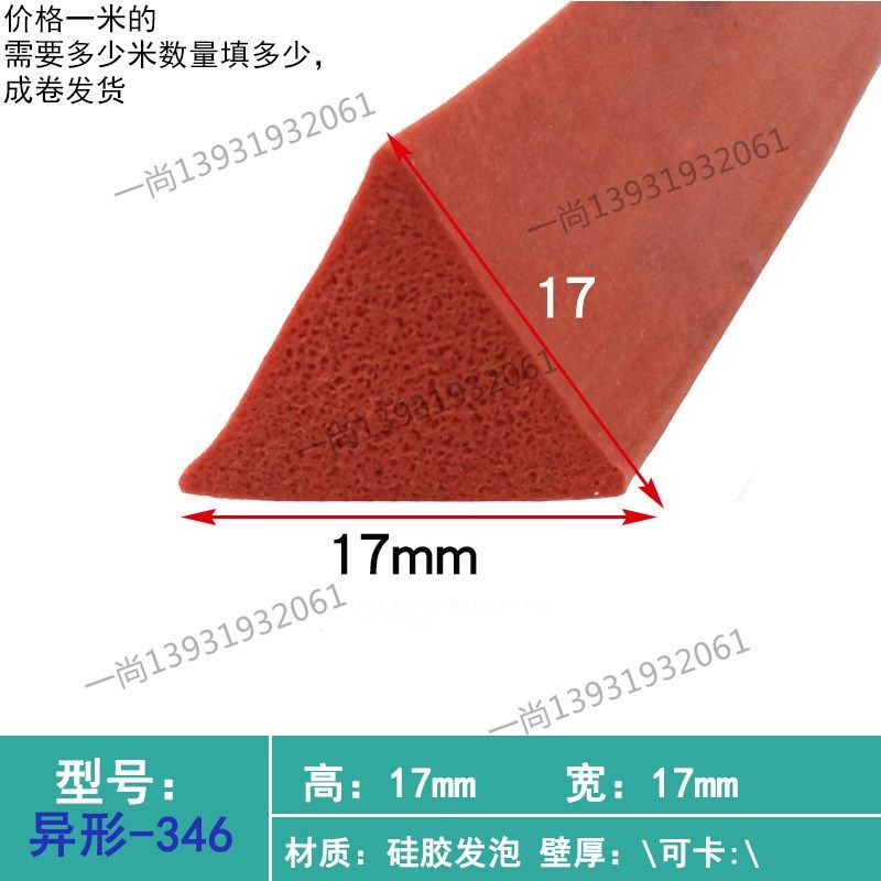 等腰三角型防水防撞橡胶条硅胶海绵发泡隔音条三角型填缝密封条,鲜花速递/花卉仿真/绿植园艺,洒水/浇水壶,淘宝优惠券,粉丝福利购,淘宝优惠卷