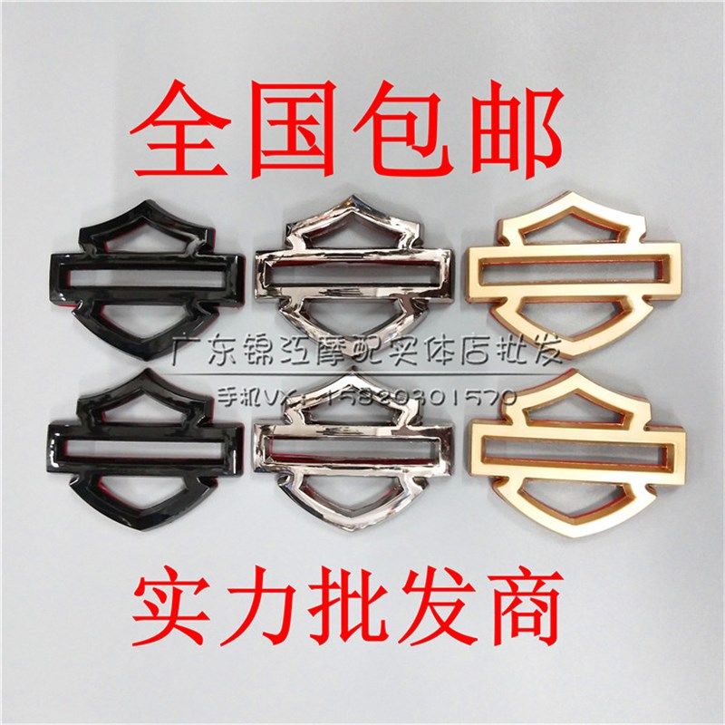 适用于豪爵XCR300 TR300 DR300新款油箱贴标金属油箱盾牌,3C数码配件,USB多功能数码宝,淘宝优惠券,粉丝福利购,淘宝优惠卷