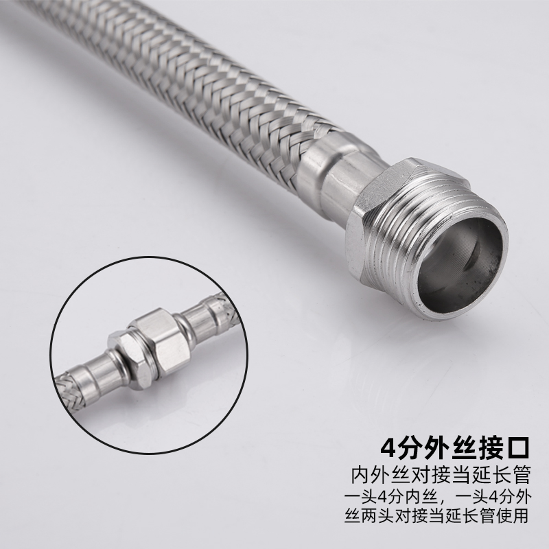 304不锈钢金属编织4分内外丝软管加长延长管冷热进水管防爆耐压