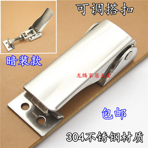 304不锈钢暗装可调节搭扣 箱包连接锁扣机械设备箱压紧箱扣钩扣件