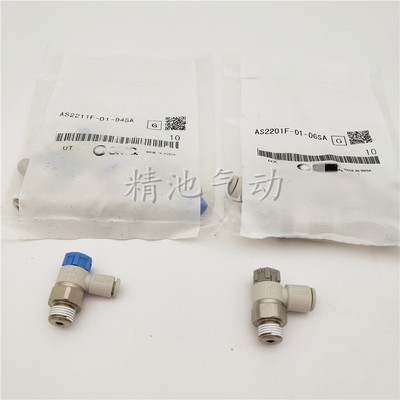 气动节流调节阀AS1201F AS1211F-M3/M5-04/04A/06A弯头速度控制阀