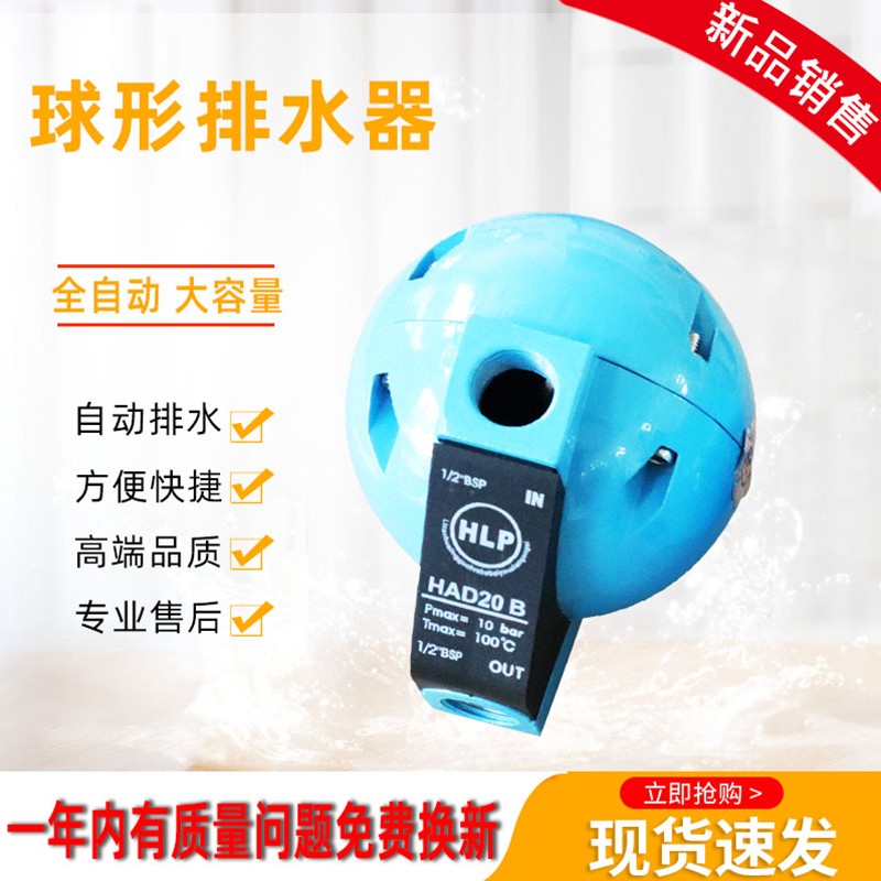 合肥超达工贸旗舰店自动排水阀球形球形自动排水器过滤器VR20B
