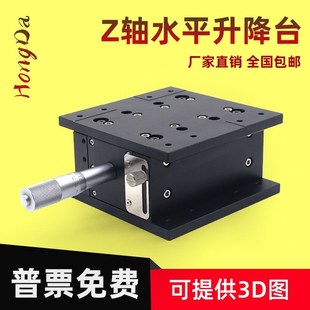 100 125 N移动滑台位移平台光学 Z轴精密升降台LZ40