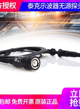 Tektronix泰克示波器探头TPP0101 TPP0201 P2220 P6101B P6139B