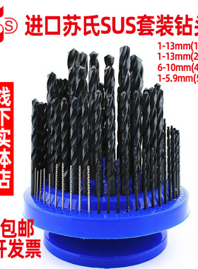 进口SUS苏氏套钻套装麻花钻头圆盘铁盒1-5.9,1-10,6-10,1-13mm