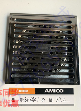 埃美柯地漏BP6801加厚50管淋浴房卫生间通用防臭地漏排水专卖店