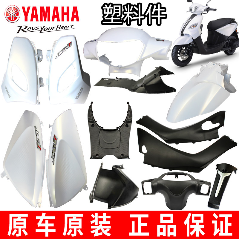 山叶巧格i125前围灯箱前泥瓦面板侧盖炫彩白全车外壳塑料件原厂,3C数码配件,USB多功能数码宝,淘宝优惠券,粉丝福利购,淘宝优惠卷