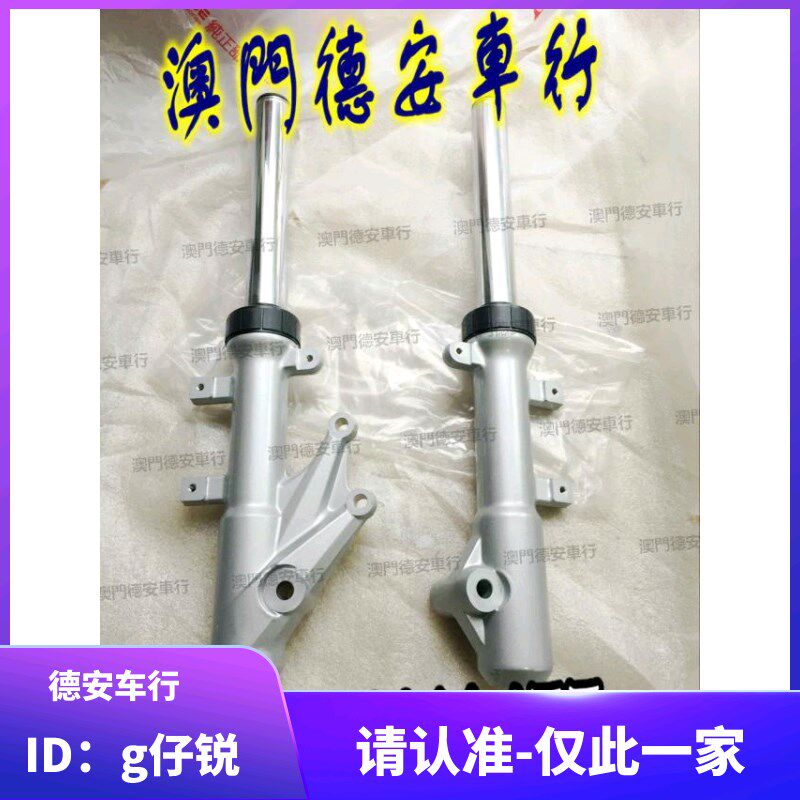 台湾山叶 SMAX/ FORCE 林海领程175 原厂原装前减震前避震前叉