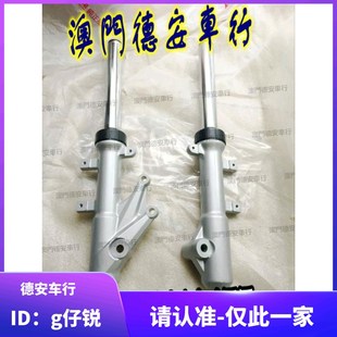 台湾山叶 SMAX/ FORCE 林海领程175 原厂原装前减震前避震前叉