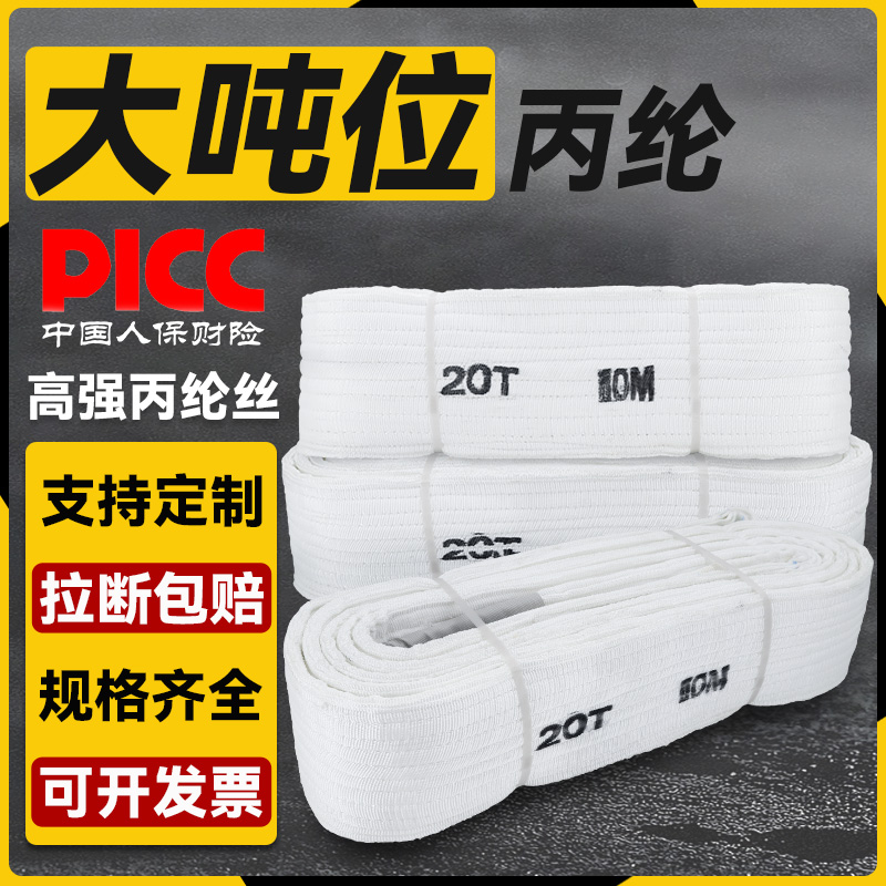 【大吨位】国标吊装带起重吊带扁平双扣吊车行车工业吊带大型吊带