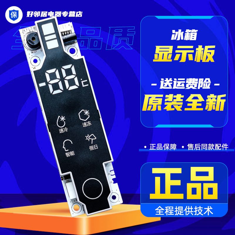 适用海尔冰箱电脑板/显示板0061800119A主板BCD-230SDC/-271SDCV