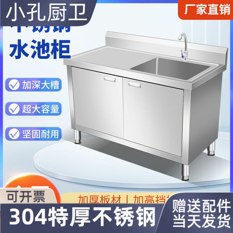 304不锈钢水池柜商用水槽单双三眼洗碗池厨房室外柜式洗手洗菜盆