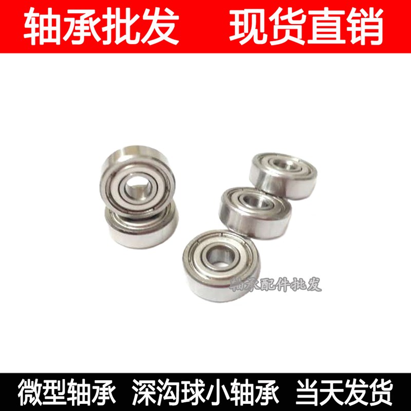 精品微型轴承 696ZZ 696-2RS 619/6 R-1560ZZ 6*15*5mm