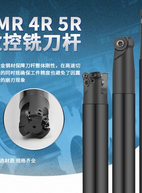黑色加硬抗震数控铣刀杆圆鼻刀杆EMR4R5R6R开粗直柄 可转位铣刀杆