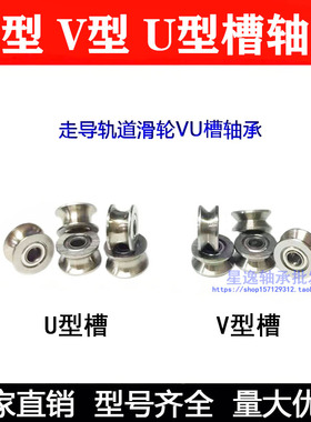 U/V槽轴承624zz 623zz 3*12*4 4*13*4 4*13*6 7 纺织过线轴承