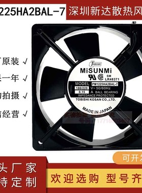 全新MISUMI PM1225HA2BAL-7 PM1238HA2BAL-7-N 电柜排气散热风扇