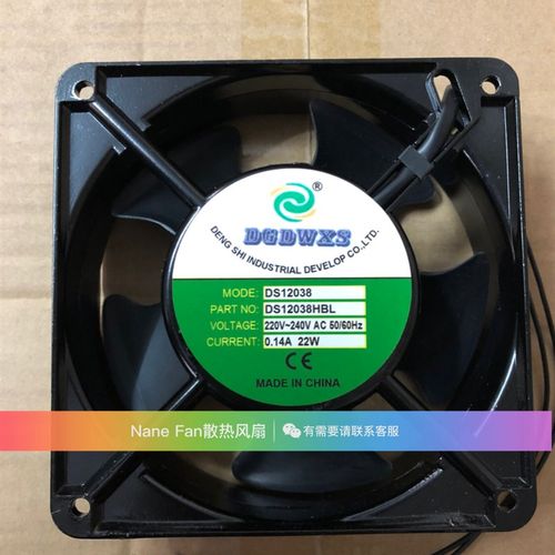 全新原装DGDWXS DS12038HBL 12038 0.14A 22W 220V 机柜散热风扇