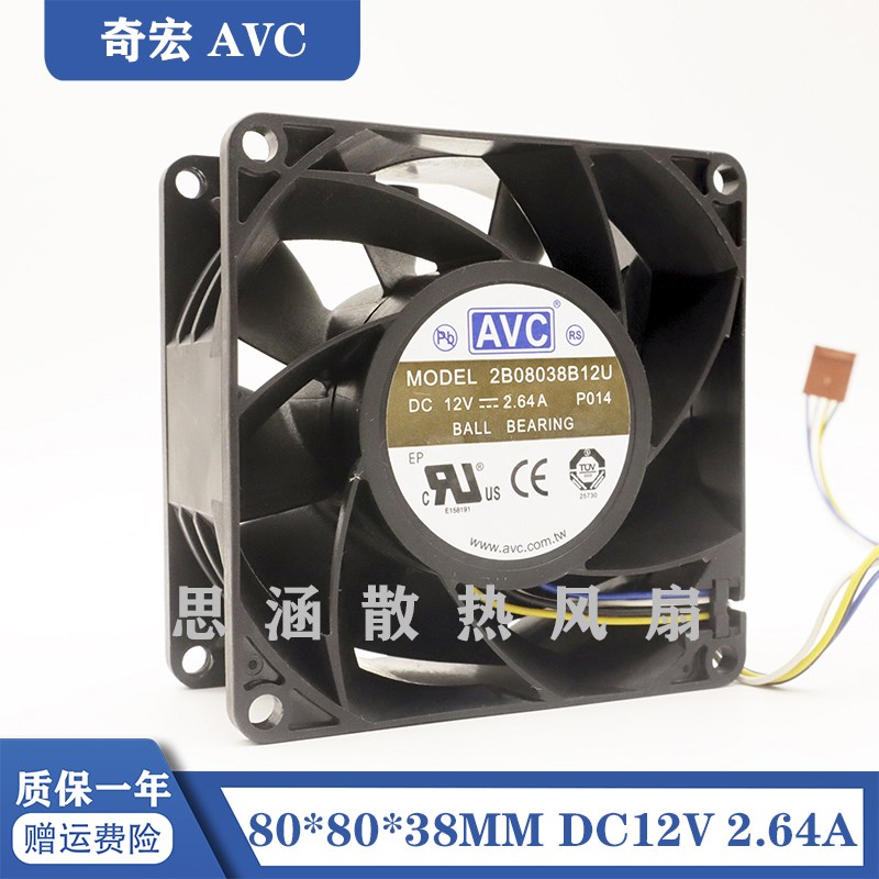 AVC 2B08038B12U 8038风机 8cm 12V 2.64A 8厘米服务器散热风扇