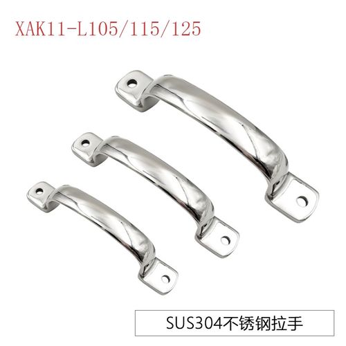 304不锈钢压铸型拉手扁型XAK11-105/115/125重型弓形工业实心拉手
