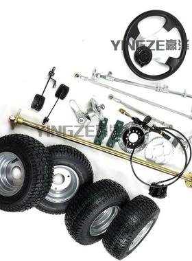 自制GO-KART四轮漂移摩托卡丁车车架配件改装前后桥转向加粗后轴