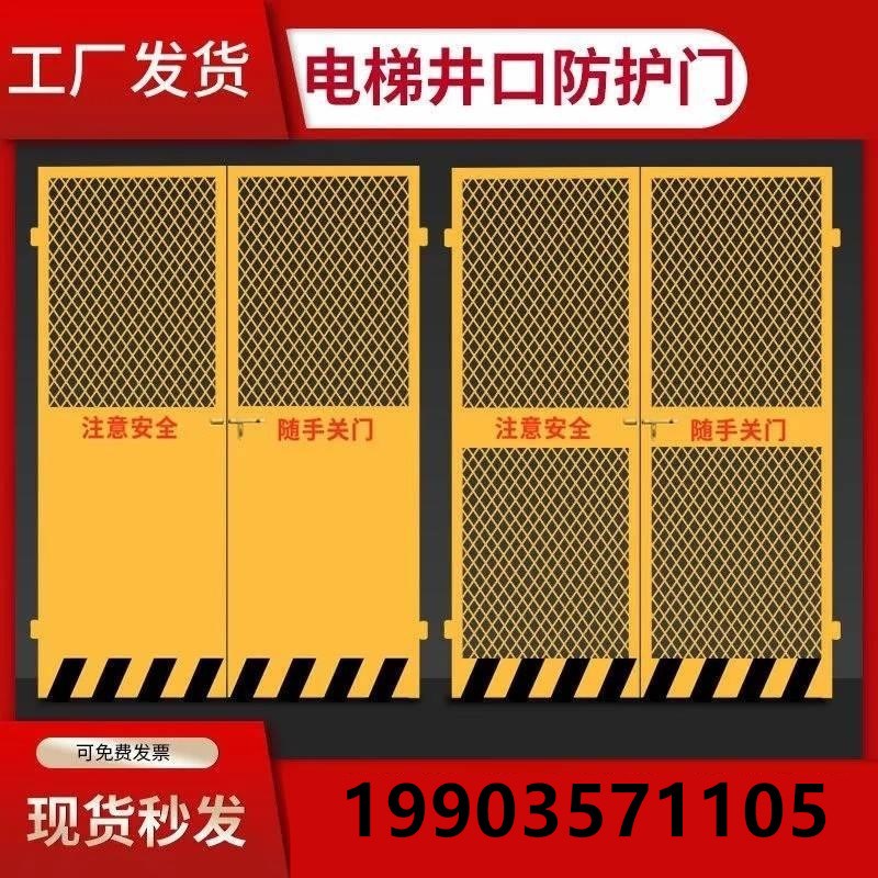 施工电梯安全防护门楼层人货梯升降机电梯井口冲孔基坑护栏围栏网