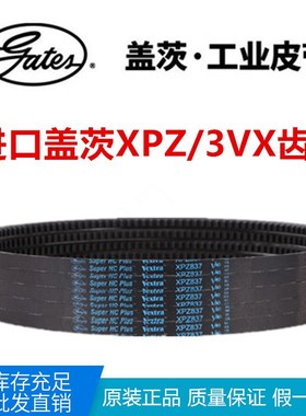 美国进口盖茨GATES齿带V80三角皮带 XPZ750 XPZ760/3VX300 XPZ762