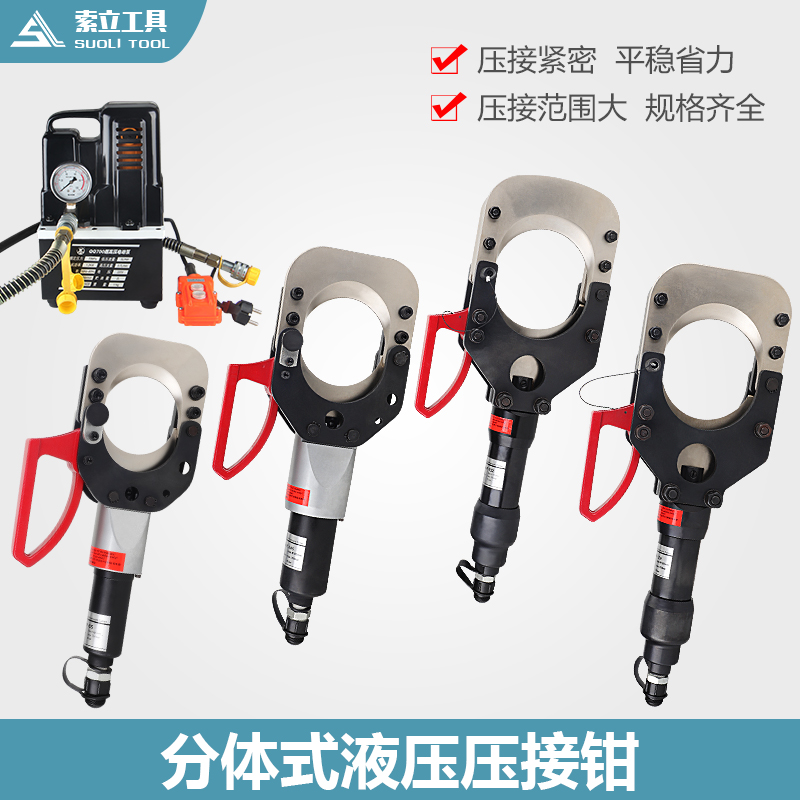 分体手动液压线缆剪RF-55-85-100-120-135电动断线钳铠装电缆剪刀