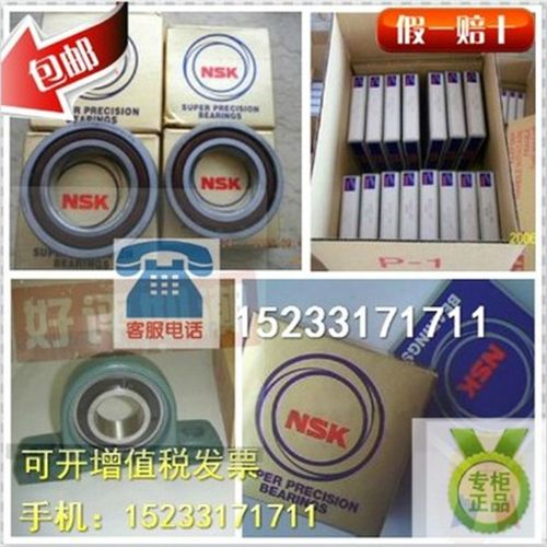 日本NSK进口 7913A5TYNSULP4 高速轴承万能配对7913AC/P4 71913AC