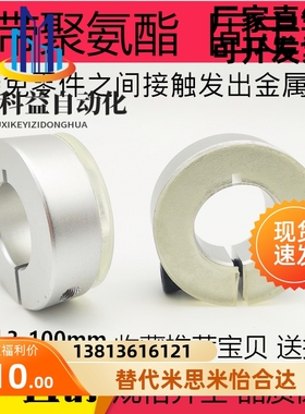 开口分离型聚氨酯固定环带缓冲减震垫固定环光轴限位环 SCDJ12 20