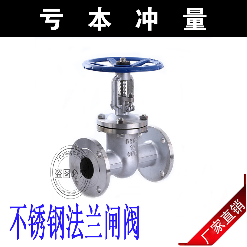 Z41W-16P/304/316/不锈钢法兰闸阀/不锈钢闸阀/阀门船用闸阀