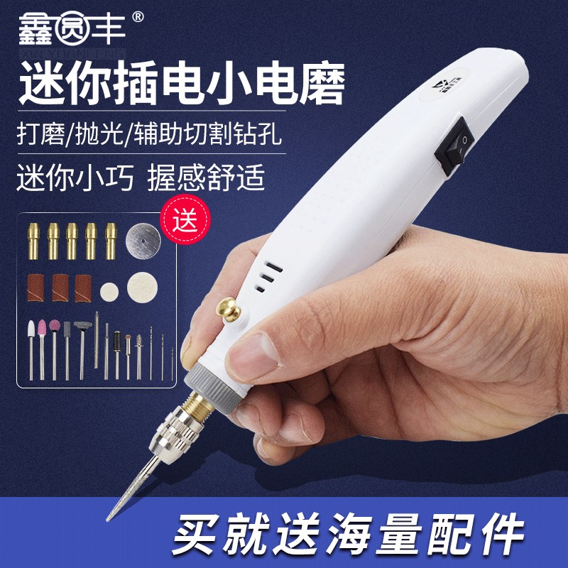电磨机抛光机迷你小电钻玉石木雕打磨机电动小型雕刻工具雕刻刀笔
