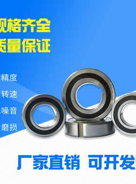 单向轴承CSK8 10 12 15 17 20 25 30 35 40 PP 带槽 不带槽