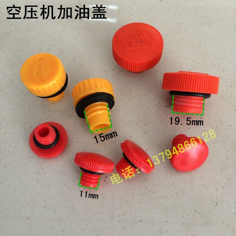 气泵配件 活塞式复盛捷豹聚财大丰空压机加油盖 机油塞气泵油塞,童装/婴儿装/亲子装,儿童装饰手表,淘宝优惠券,粉丝福利购,淘宝优惠卷