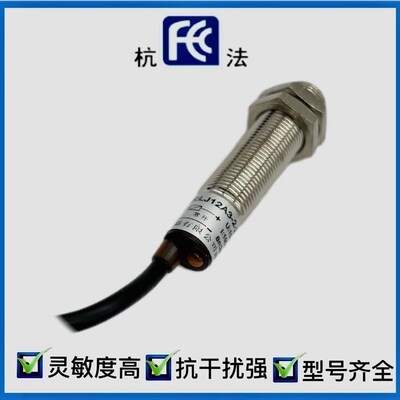 杭发传感器厂家直销磁性开关ZJK12/ZJKM18两线常开24~220VACDC