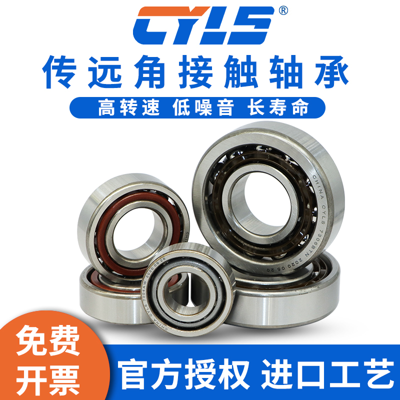 哈尔滨CYLS角接触轴承7001双列7002配对7003 7004 7005 7006AC