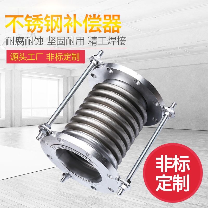 不锈钢补偿器波纹蓬胀节304 316L 310S排烟管船用伸缩节DN300 500