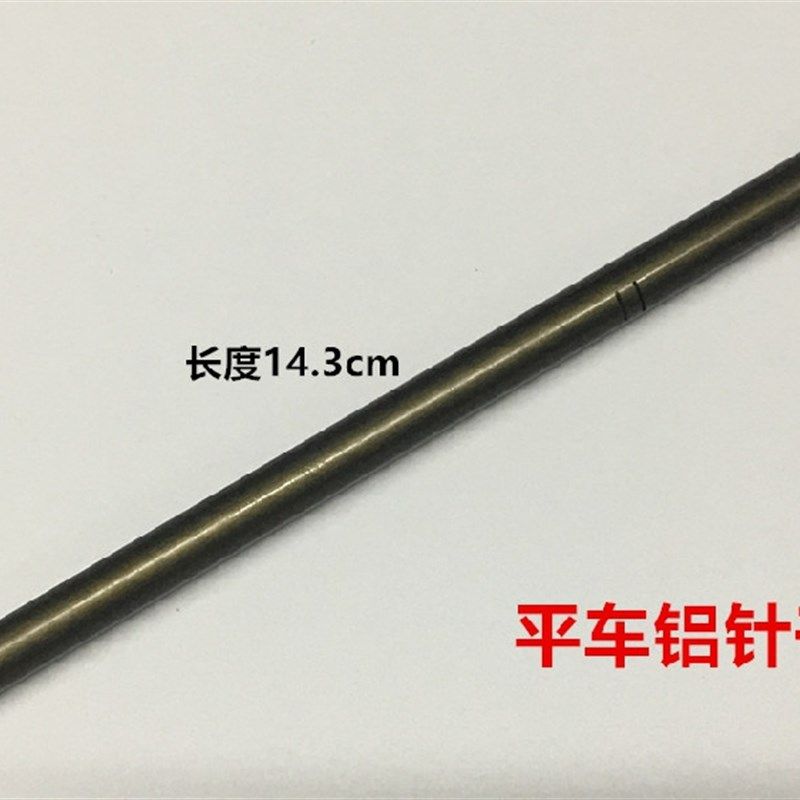 标准工业缝纫机平车针干 6-1平缝机铝合金针杆6150平车针干缝纫机,婴童用品,摇篮,淘宝优惠券,粉丝福利购,淘宝优惠卷