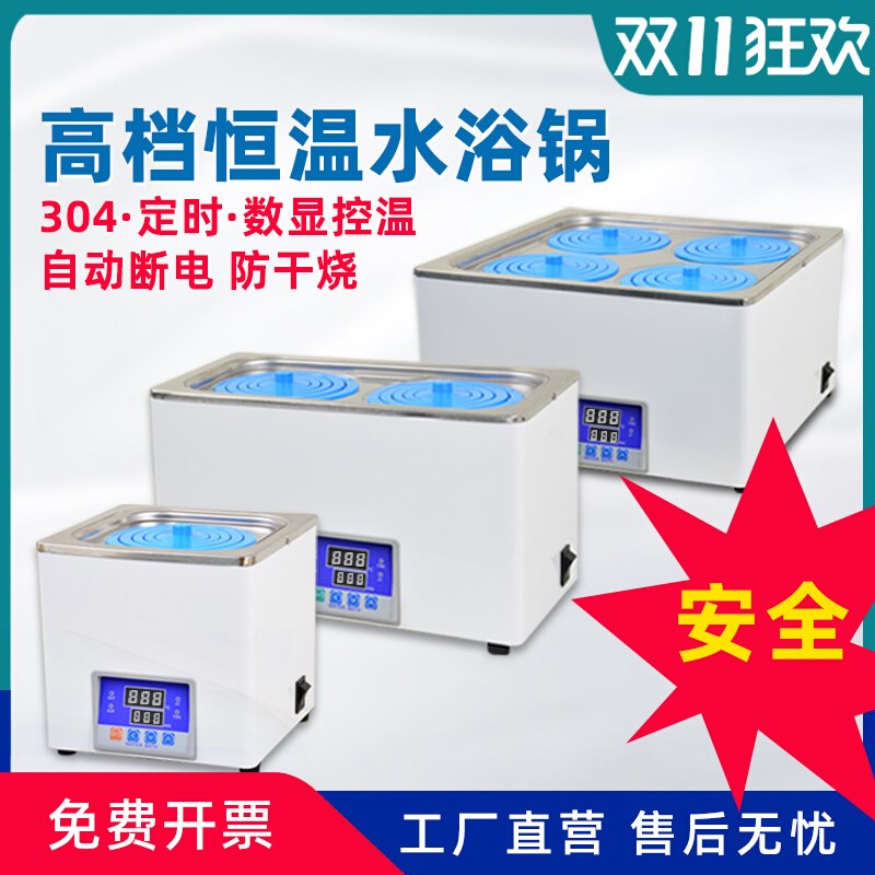 HH-1/2/4/6/8双列单双四孔实验室数显电热恒温水浴锅水浴箱槽器