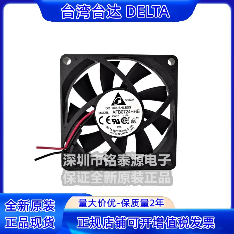 AFB0724HHB 7015 24V 0.25A 原装7CM台达大风量变频器散热风扇