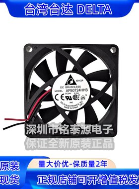 AFB0724HHB 7015 24V 0.25A 原装7CM台达大风量变频器散热风扇