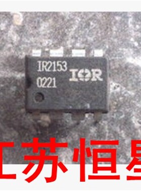 原装 【直插8脚】 IR2153  IR2153PBF   IR电桥驱动器芯片