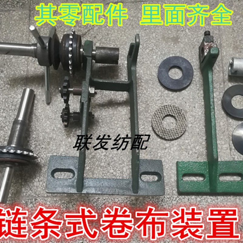 纺织机配件 链条卷取 卷布装置 调节螺帽 手柄 轴 磨擦片小剑杆机