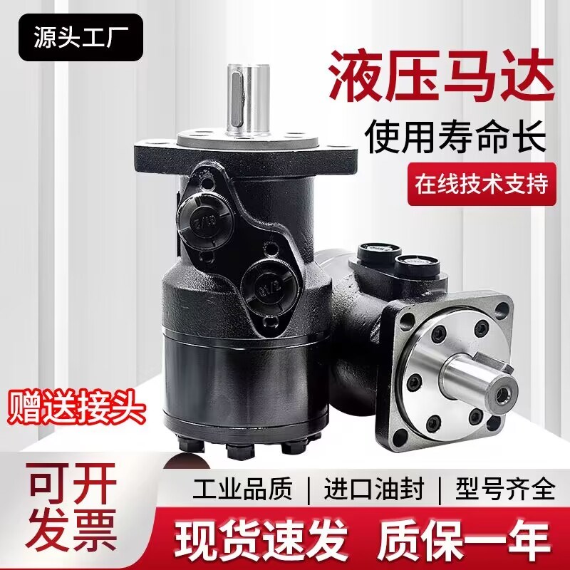 注塑模具船舶环卫低转速大扭矩 液压摆线马达BM1/BMR-100/200/400