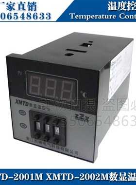 推荐西崎XMTD-2001M 2002M数显式温控仪表温度控制器温控器开关