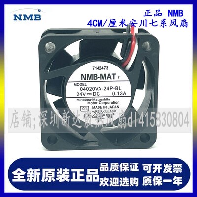 04020va-24p-bl 正品 NMB 4020 24v 0.13a 4CM/厘米安川七系风扇