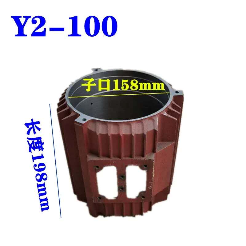 Y2-100电动机座立式三相电机外壳保护铁壳适用2.2kw-3千瓦